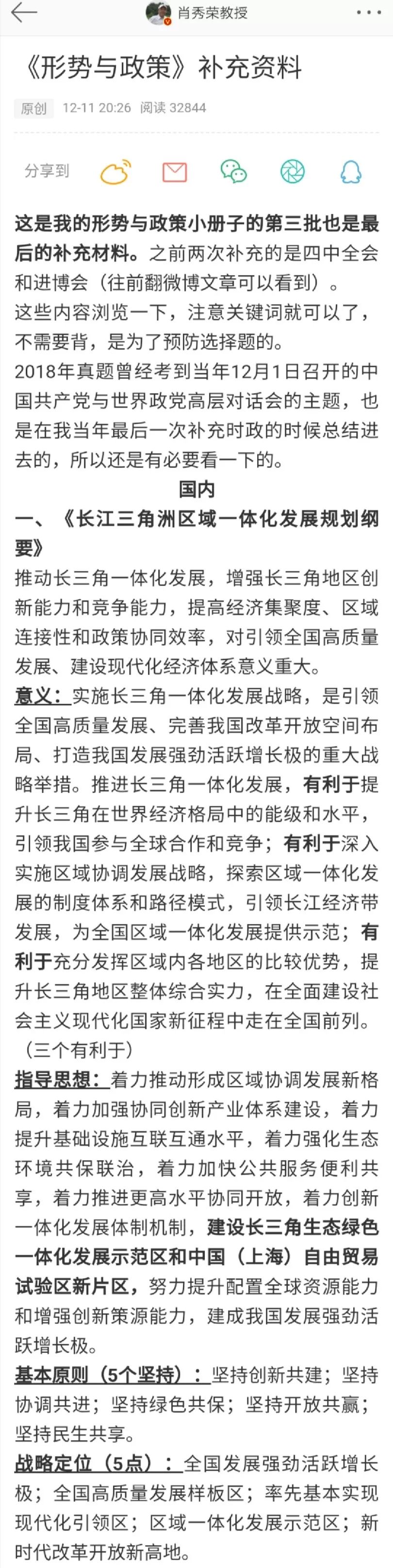 黄大仙预测三肖三码,衡量解答解释落实_AP67.755