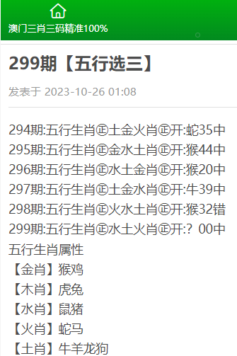 黄大仙澳门三肖三码精准100% - 2023全方面已...,精细执行计划_8K90.881