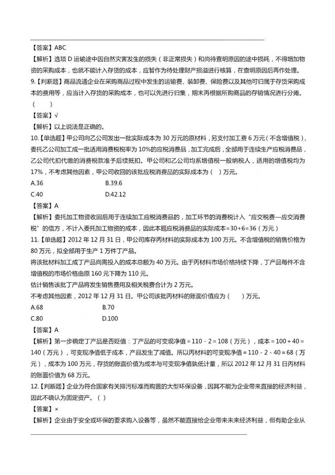 新奥天天正版资料大全,稳定性策略解析_完整版57.461