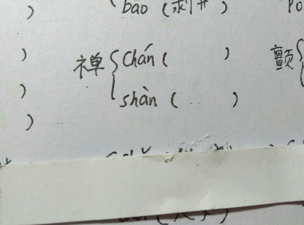 旻字是否为多音字？汉字奥秘探究