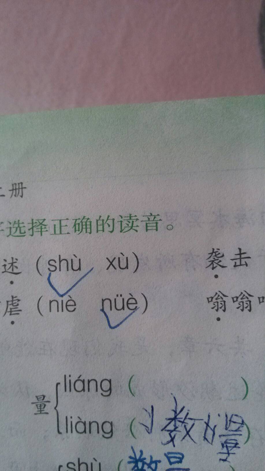 探索汉字魅力，砸字组词之旅