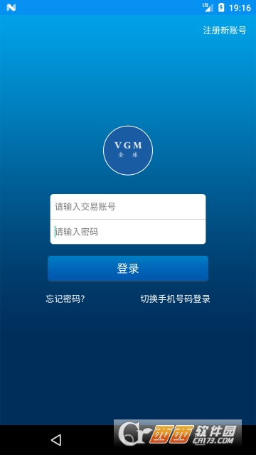 云港通VGM手机录入，轻松掌握，便捷操作