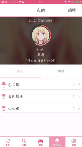 PicACG iOS版，涉黄问题的深度探索与解析