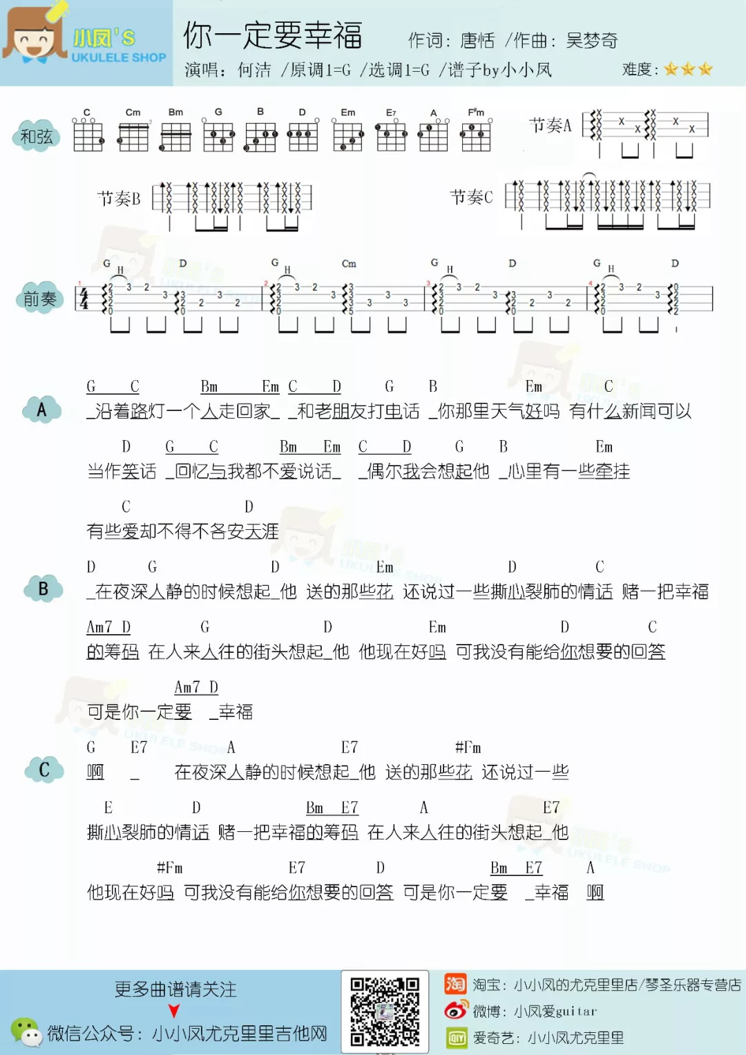 楼兰简谱教唱视频教程，揭秘古老旋律的韵味