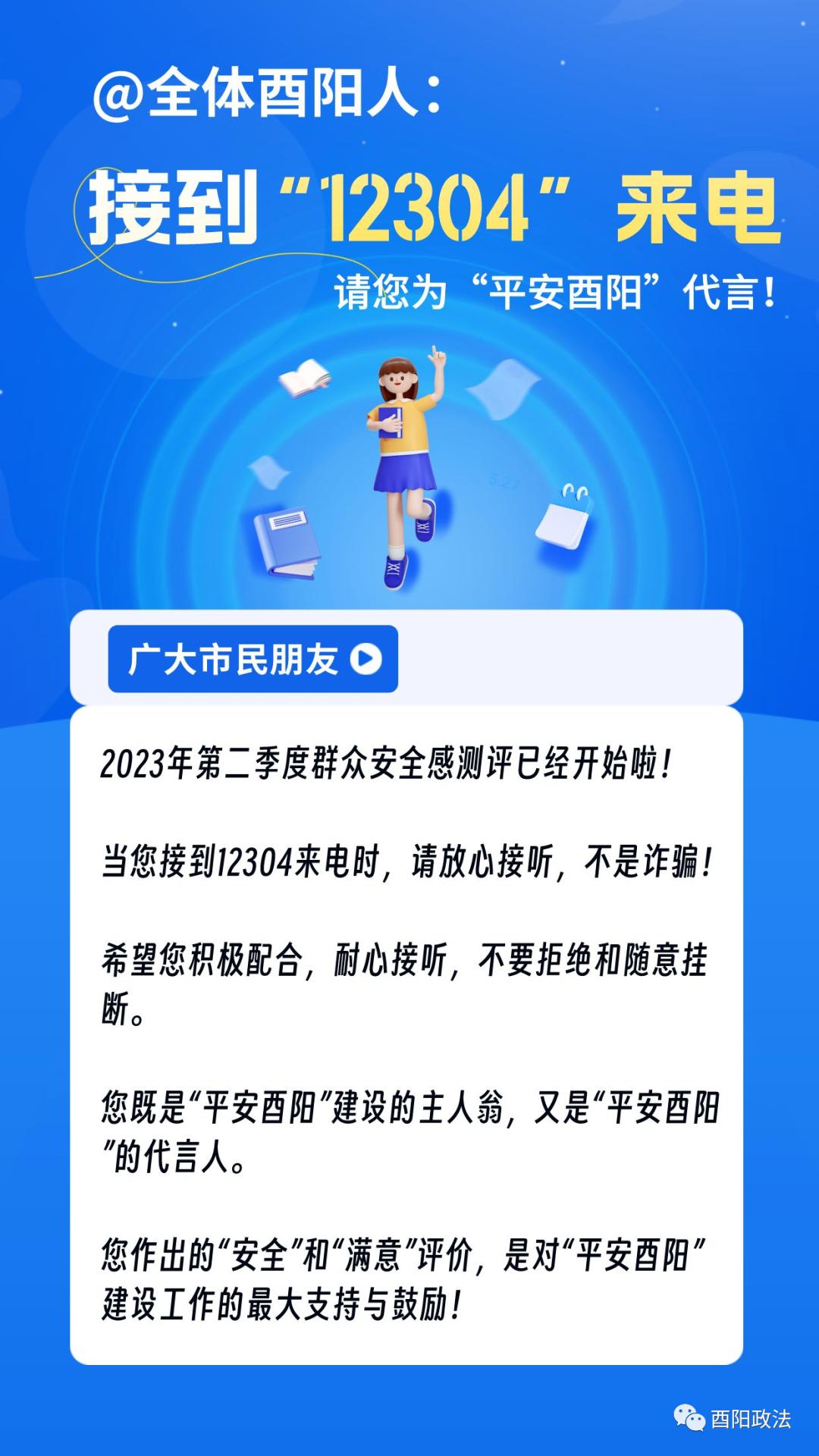 揭秘不为人知的神秘数字12304背后的真相