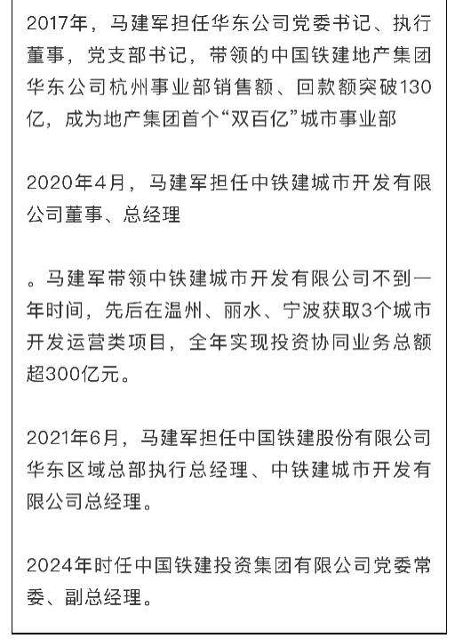 中山马建军立案揭示真相，正义终将显现