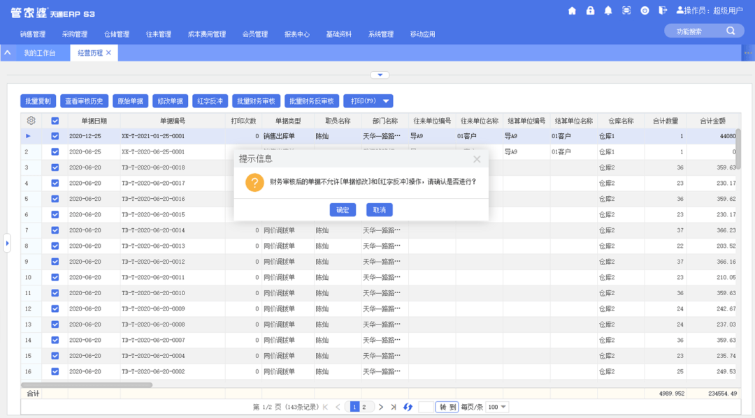 7777788888管家婆免费,效率资料解释落实_GM版78.317