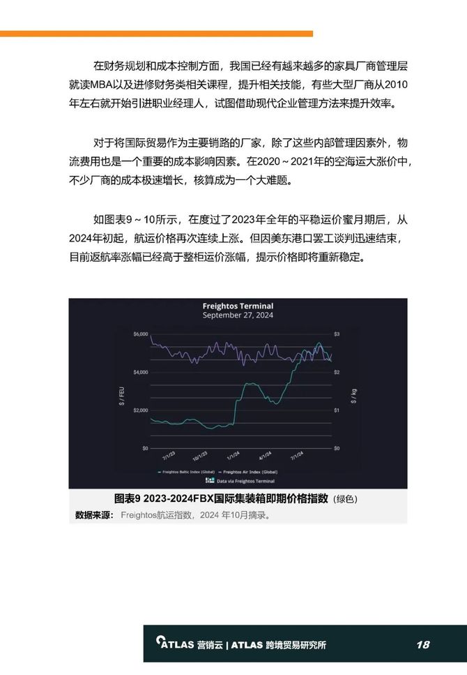 新澳正版全年免费资料 2023,创新性方案设计_Elite34.797