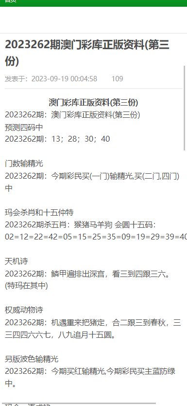 澳门资料大全,正版资料查询,有效解答解释落实_入门版20.261