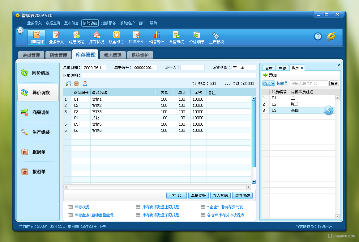 管家婆一肖一码100%准确,实地数据验证执行_NE版13.239