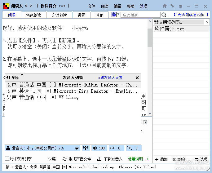 揭秘昊字的读音奥秘，掌握正确发音技巧