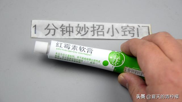 红霉素软膏，功效、作用及副作用全面解析