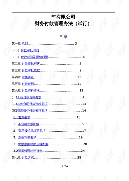 新澳全年免费资料大全,创新性方案解析_冒险版70.766