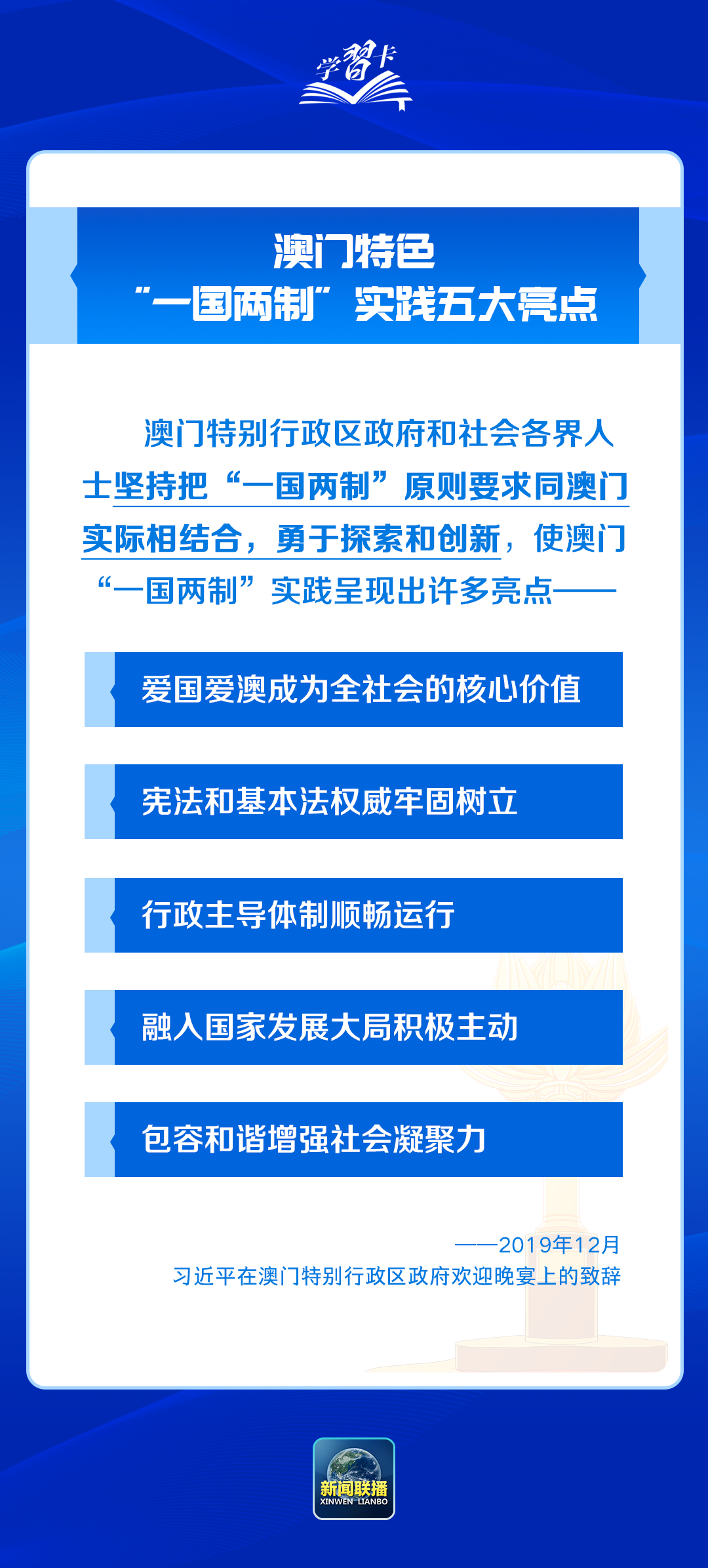 澳门精准三肖三期内必开出,深入执行方案数据_Harmony款90.329