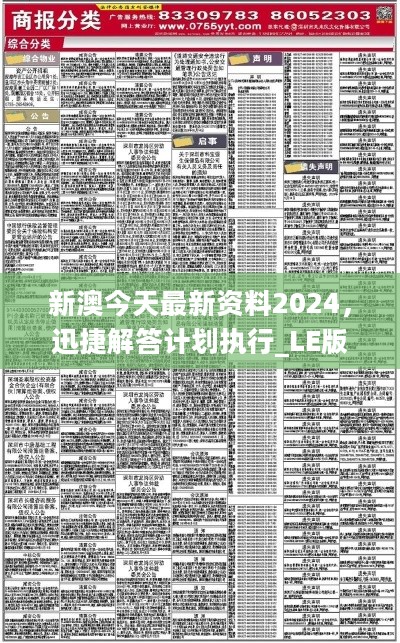 2024新澳最精准免费资料,战略性方案优化_免费版110.22