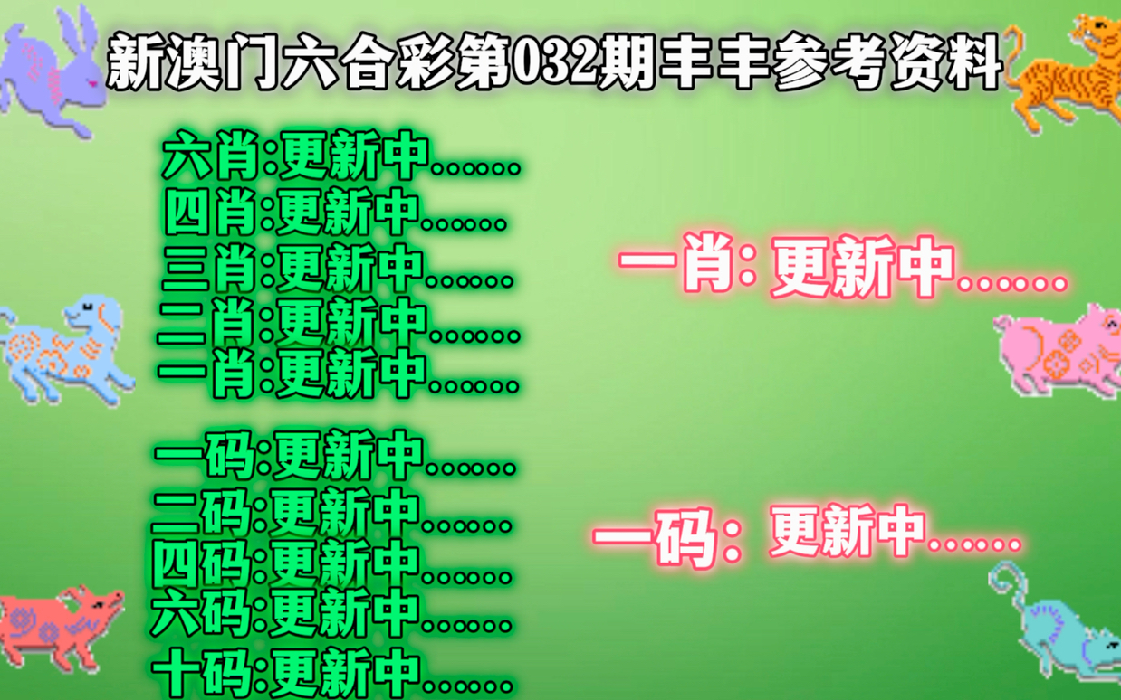 大三巴一肖,适用实施计划_精装版94.386