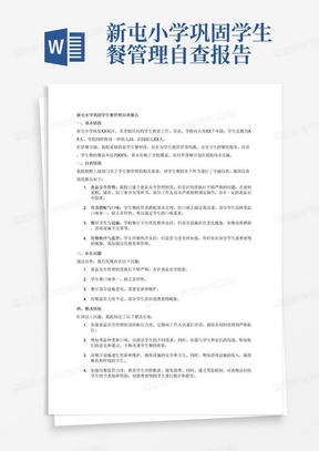 新澳门必开一肖一特,实践研究解析说明_36048.109