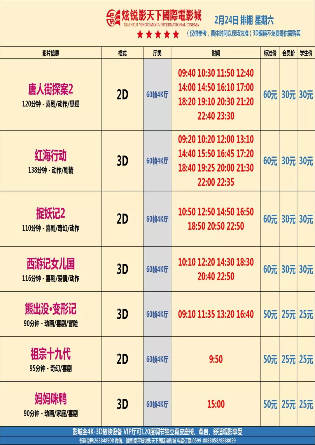 澳门正版资料大全资料生肖卡,持久性策略解析_UHD款70.509