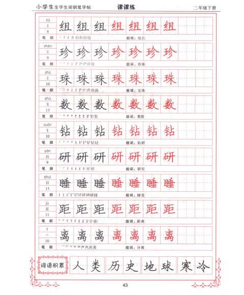 2024年12月17日 第10页