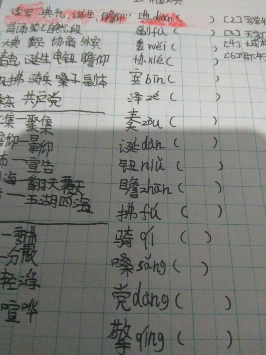 词语的魅力探索，无限组合之旅