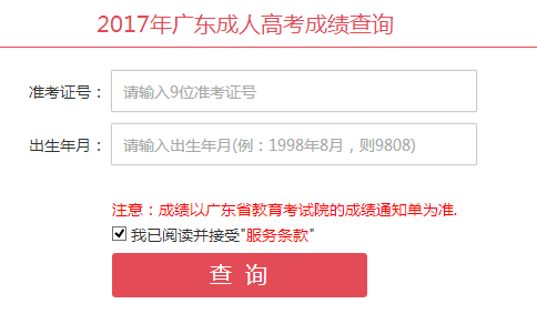 揭秘成人自考成绩查询官网，一站式服务助力学业进展轻松掌握