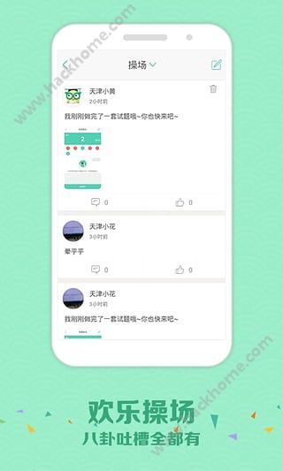 智学网一站式学习门户，官网登录平台便捷入口