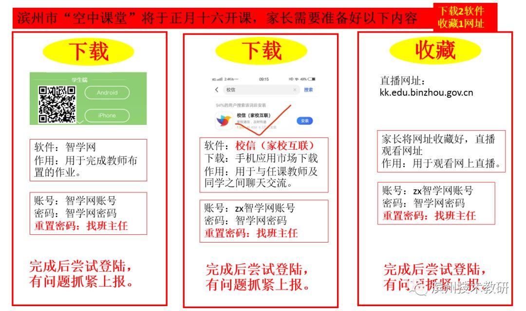 智学网教师网页版登录指南，一键开启在线教学之旅