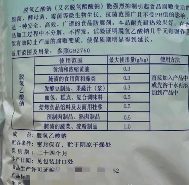 双乙酸钠与脱氢乙酸钠的毒理分析对比，谁更胜一筹？