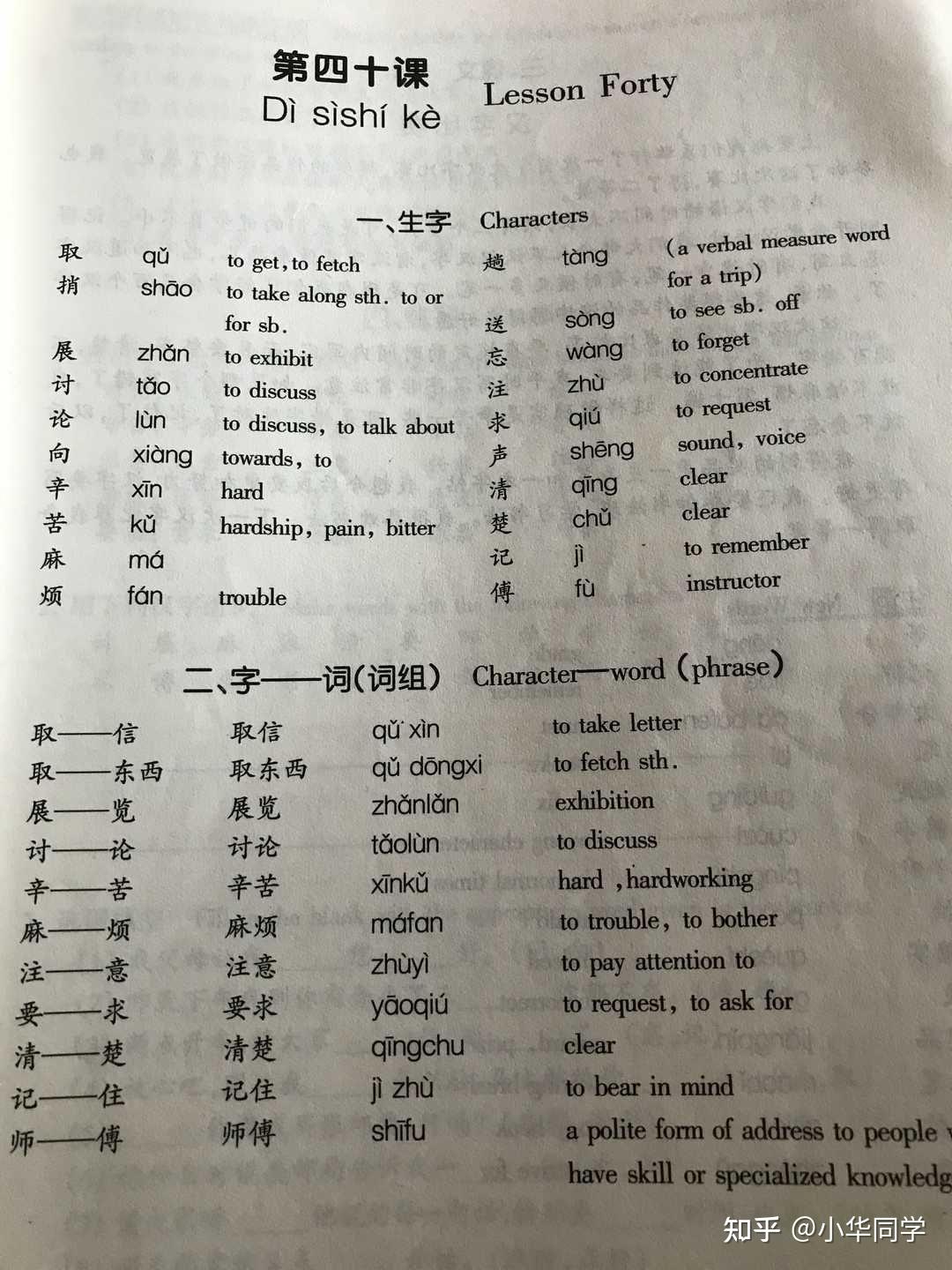 糟组词解析，探寻糟字的多元含义与文化魅力