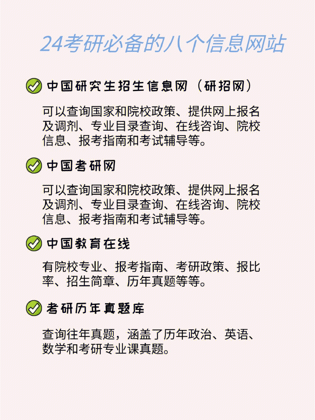 研招网，研究生招生的首选权威平台