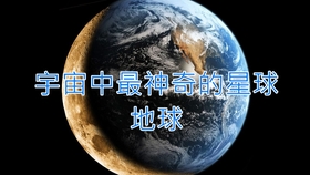 老高与小茉的奇幻星球探险之旅揭秘神秘星球的奥秘