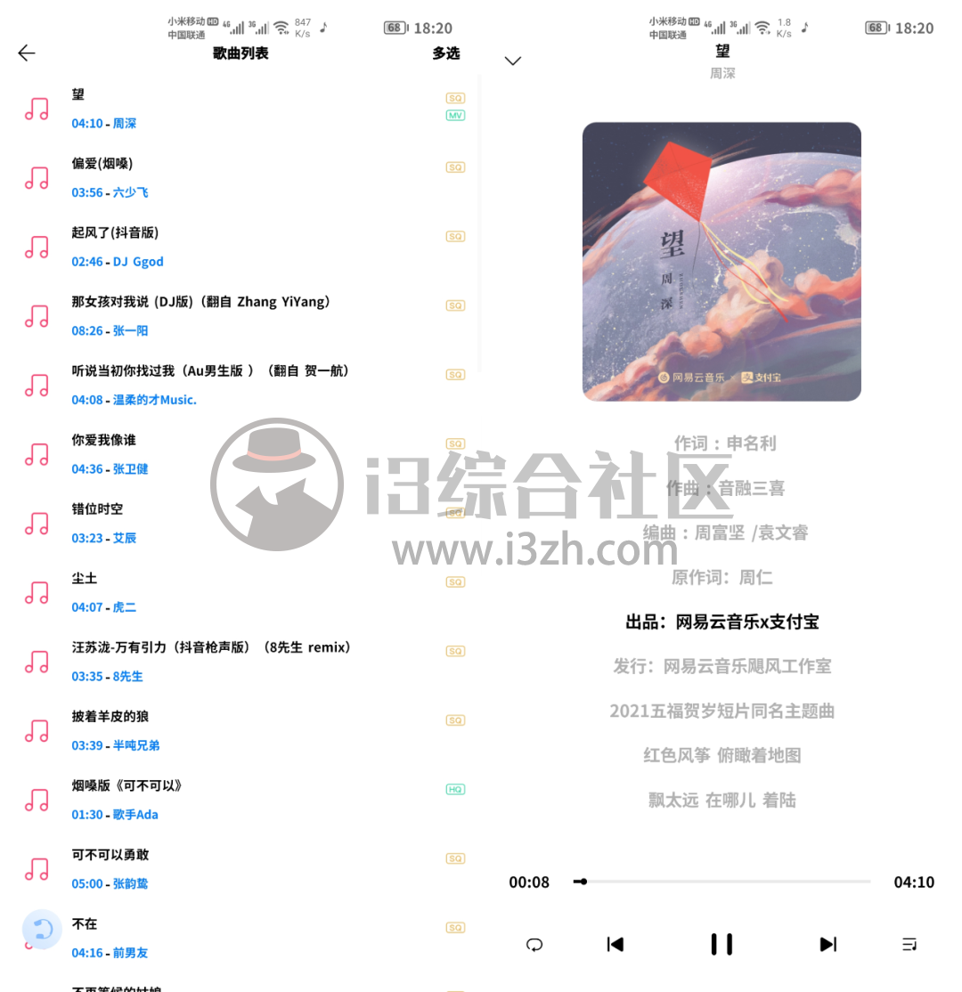 歌词适配平替软件安装包分享，音乐创作的新伙伴