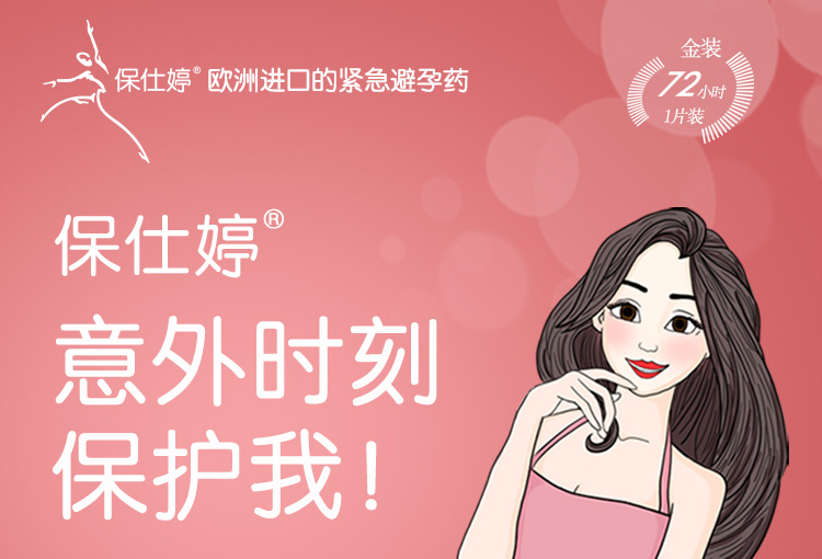 揭秘保仕婷真相，探究其频繁受质疑背后的真相。