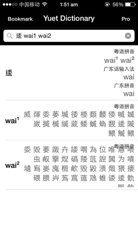 郴字广州话同音字探秘，揭秘郴字与广州话中的同音字关联