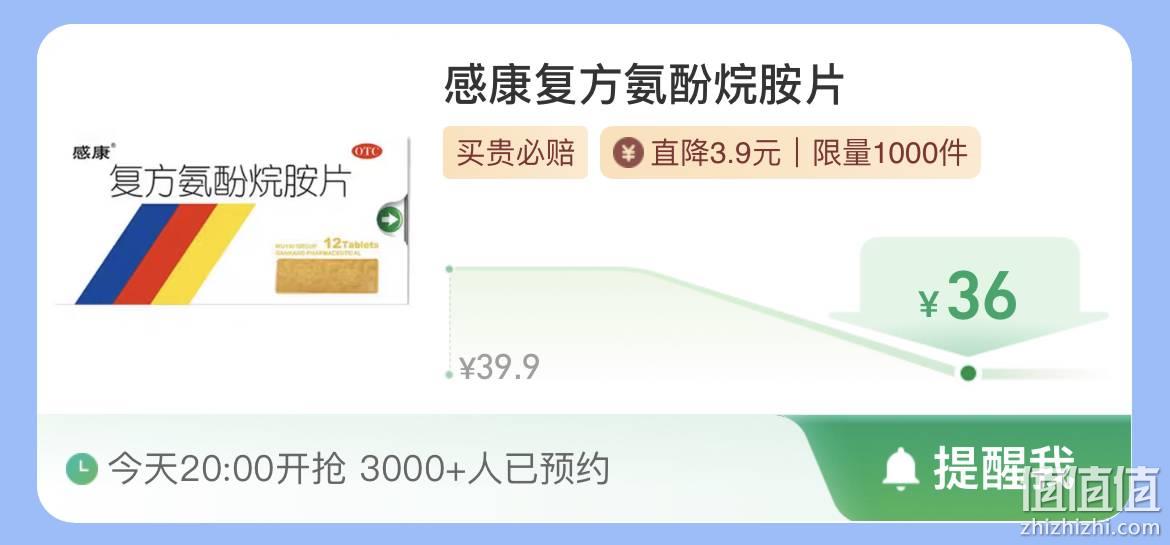 感康药品价格之谜，为何12片装价格高于18片？