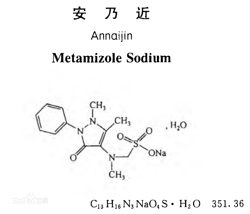 安乃近片的副作用全面解析