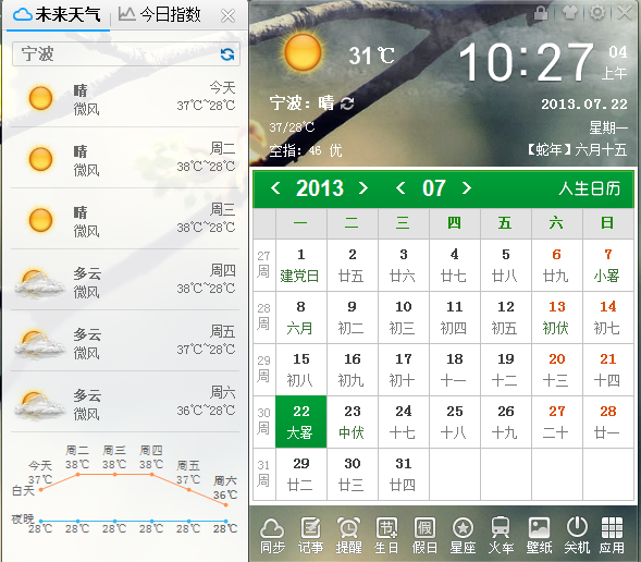 宁波天气实时掌握，最新天气预报详解