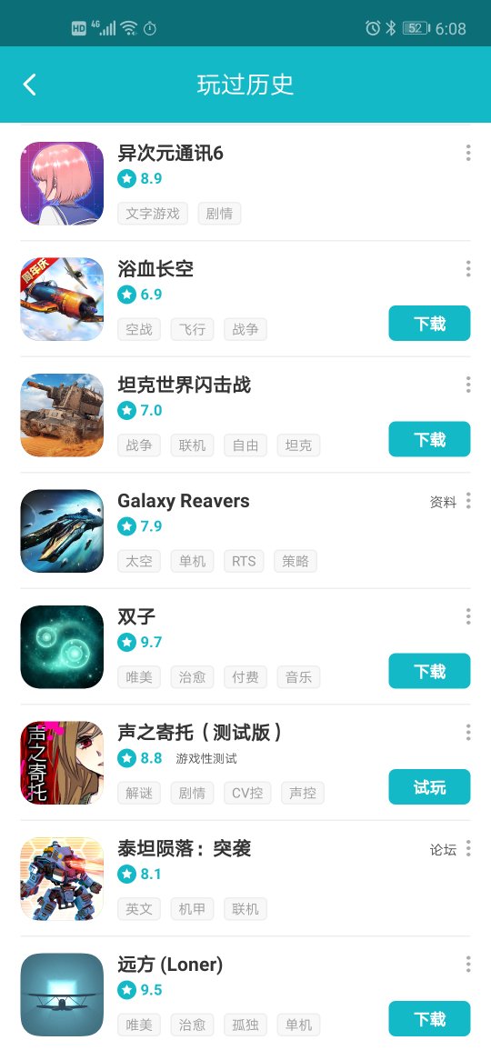 Taptap一站式游戏下载入口，便捷之旅探索