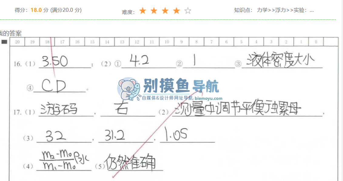 智学网高效组卷与制答题卡指南