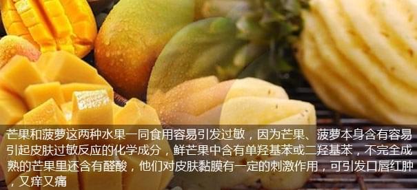 对芒果过敏的人会对菠萝过敏吗？——过敏现象的成因与关联解析