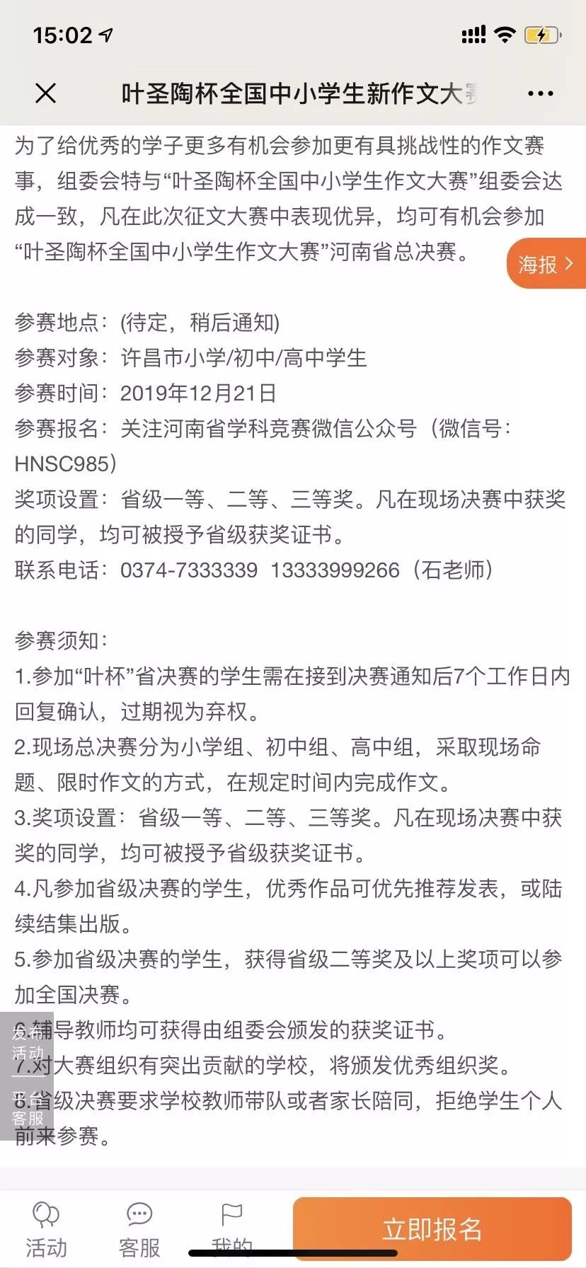 叶圣陶杯作文大赛奖项设置深度解析