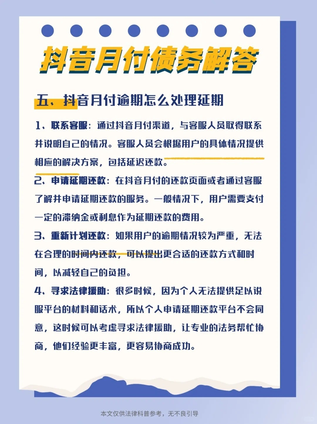 抖音月付功能真相解读，能否实现提现？