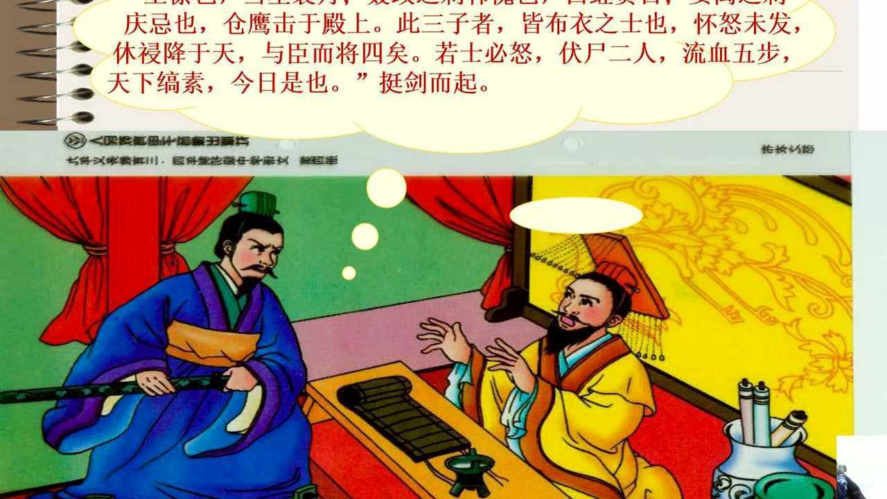 唐雎勇者传奇，使命与荣耀的电子书图片展现