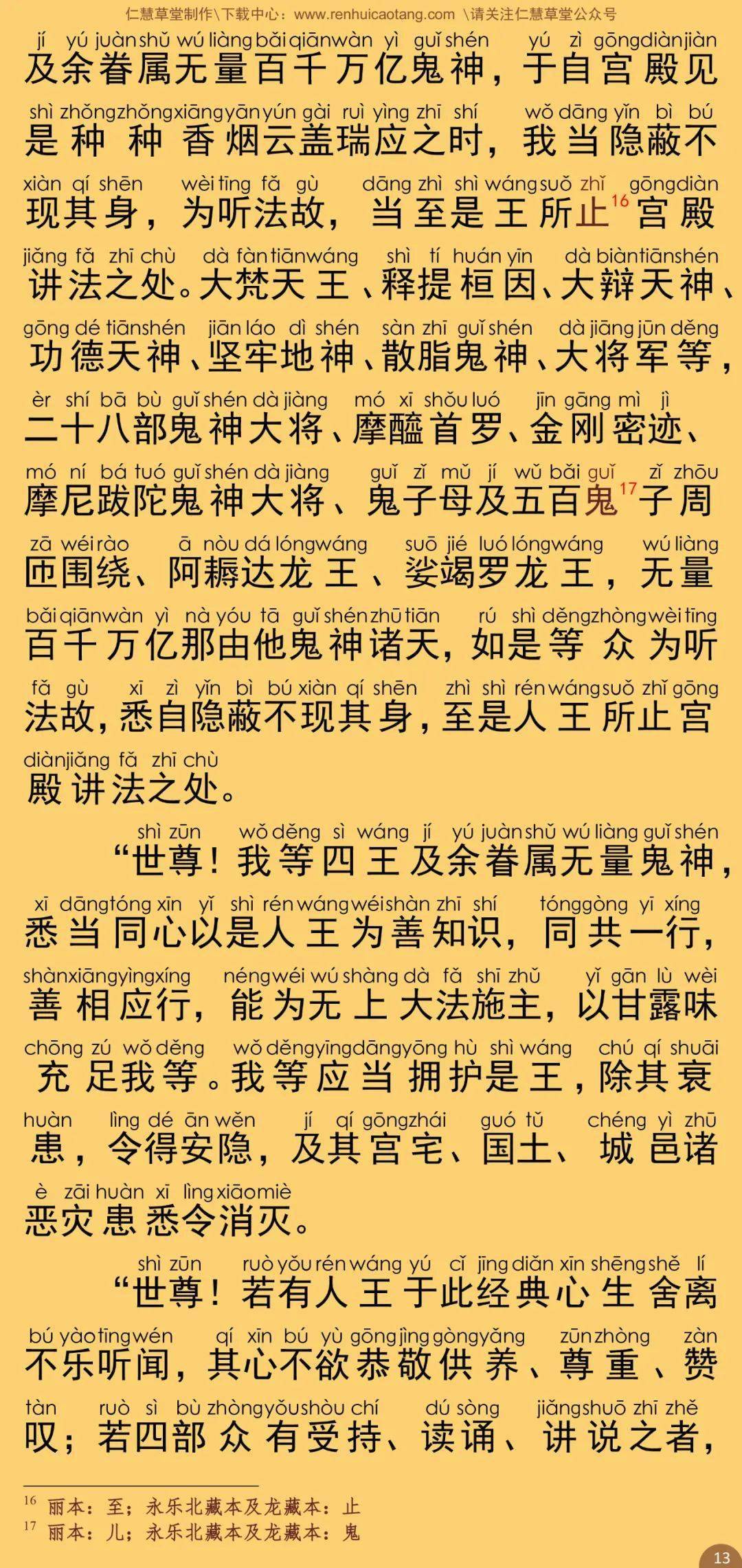 出师表全文注音版与深度解读解析