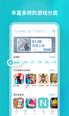 揭秘taptap，官方下载安装全攻略解析