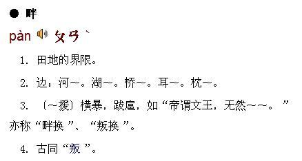 绥字广州话同音字探秘，千年文化中的一声字音