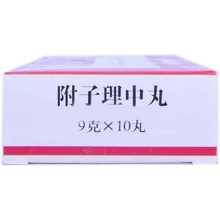 附子理中丸，功效、作用及适用人群全面解析