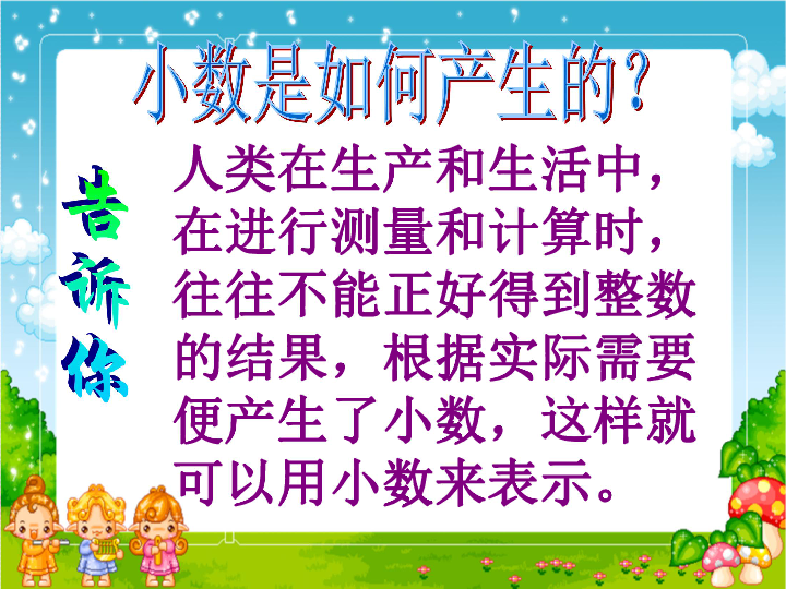 四年级必学，如何巧妙理解并应用碰钉子这一词汇