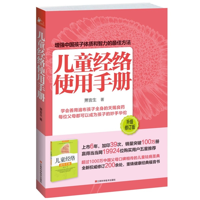 罗红霉素儿童用药指南，安全用药说明书