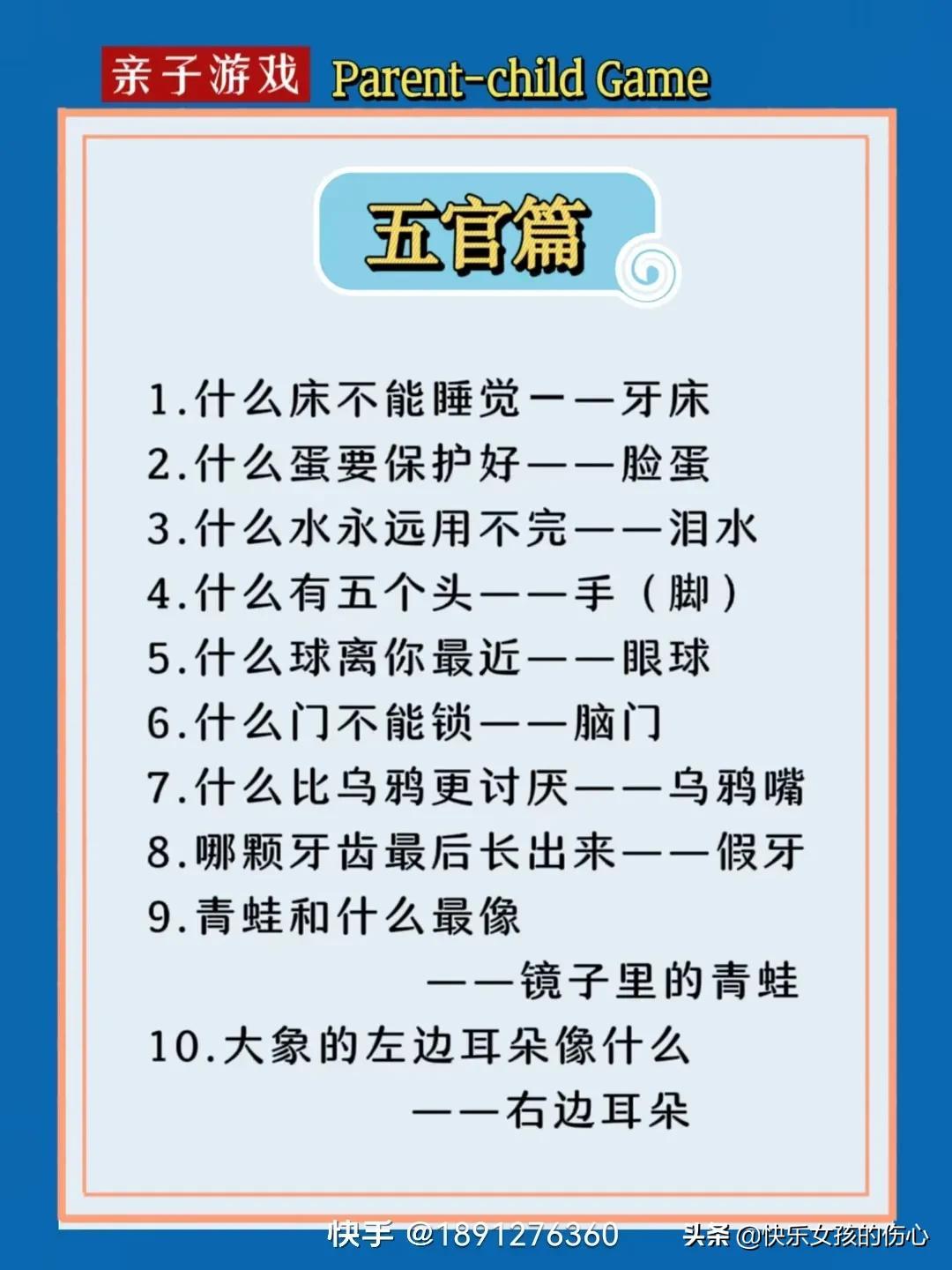 爆笑脑筋急转弯挑战，5000题全攻略，思维极限大挑战！